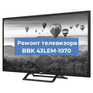 Замена блока питания на телевизоре BBK 43LEM-1070 в Челябинске
